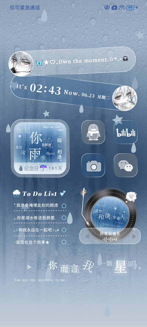 雨雾 动态文字 screenshot