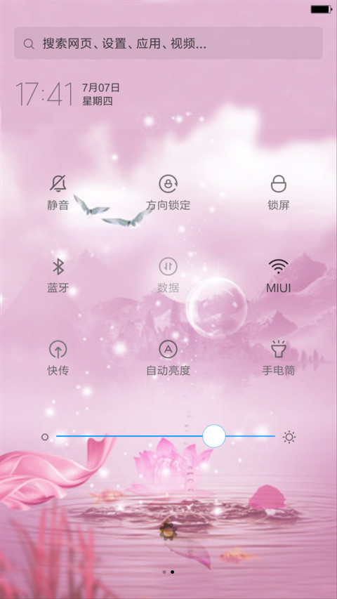 水上城市（锁屏动态+重力动态桌面） screenshot