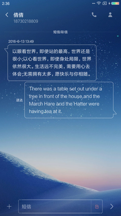 梦幻星空 screenshot