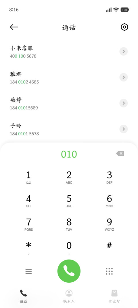 阅读舒适清晰楷体 screenshot