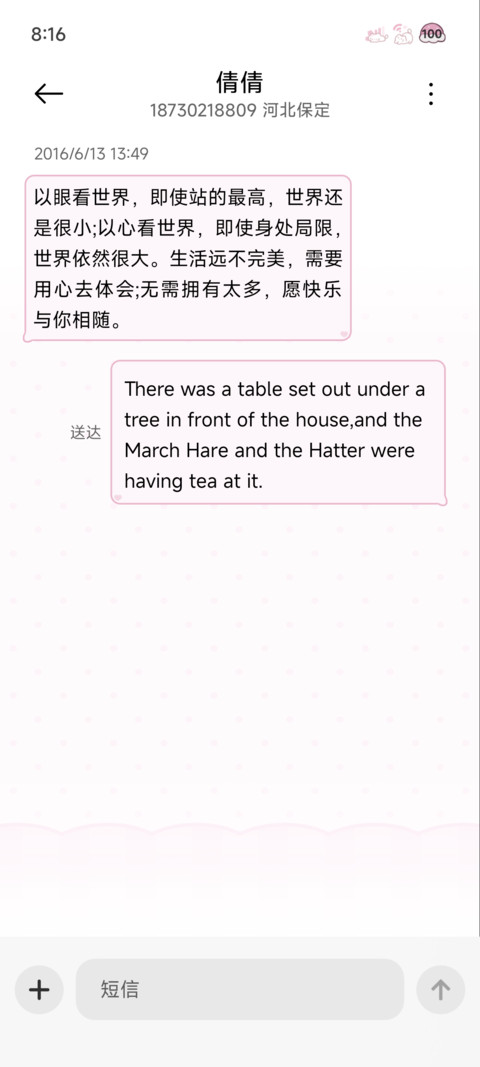 欢快的粉圆便利店 screenshot