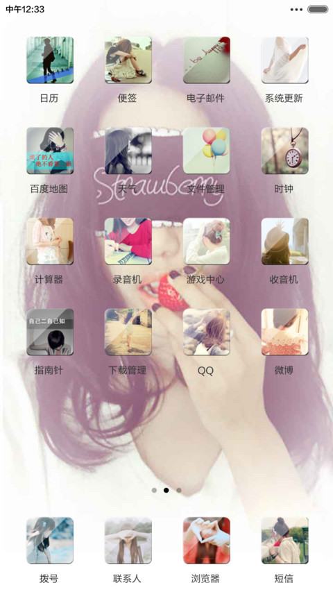 恋上你的唇（个性多锁屏+自由桌面） screenshot