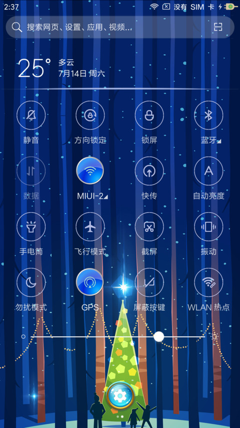 冬夜 screenshot