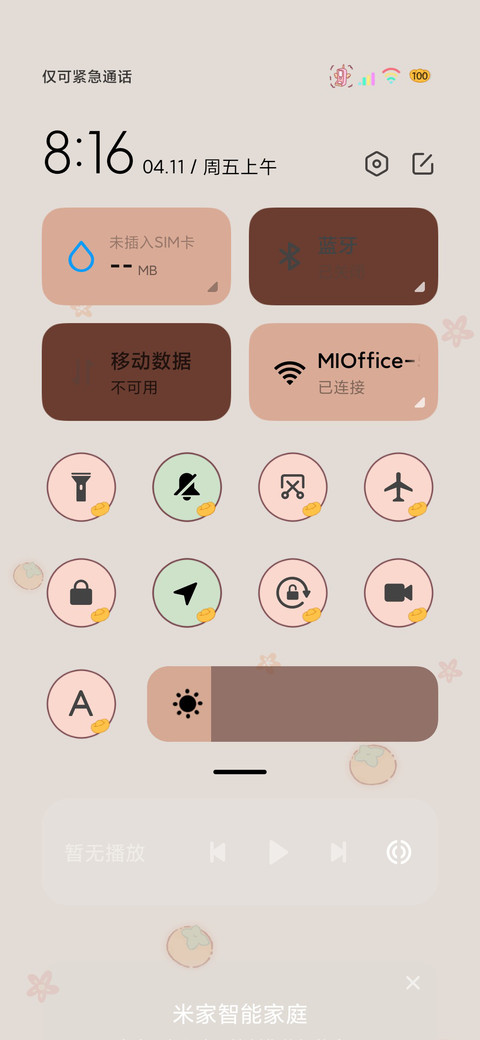 财运降临光影小兔 screenshot