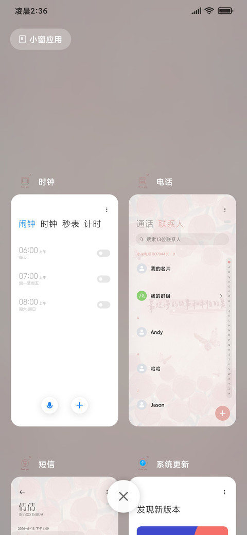 粉嫩郁金香 screenshot