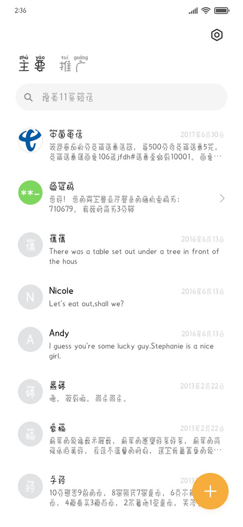 可爱日系拼音体 screenshot