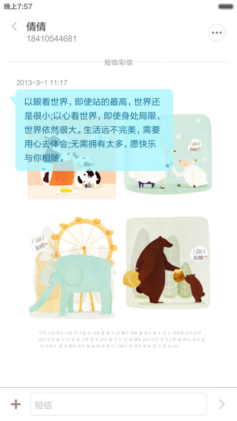 一首歌 一个故事（前十名返现） screenshot