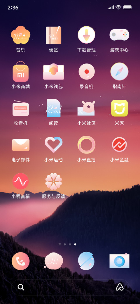 落樱 screenshot