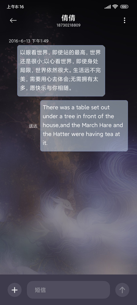 九尾灵狐 screenshot