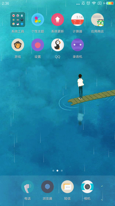 我本无心 screenshot