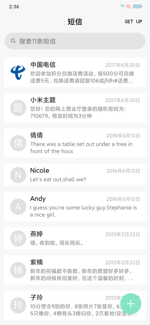 望月怀远 screenshot