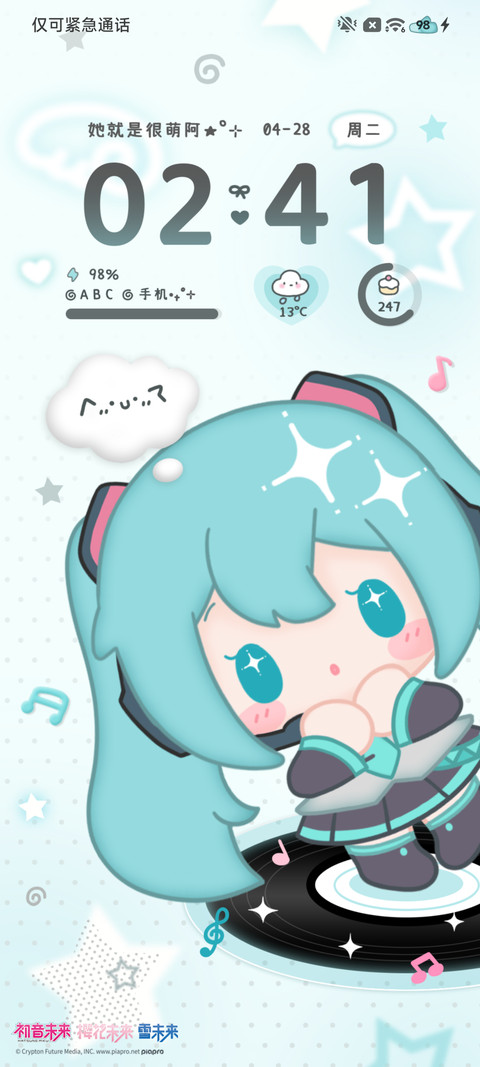 初音未来 可爱翻倍 screenshot