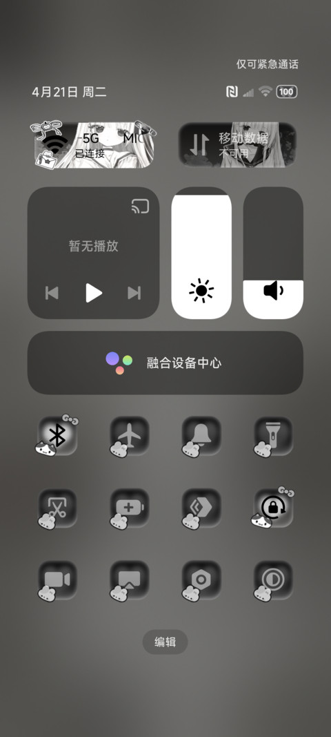 重感夜幕 樱花少女 screenshot