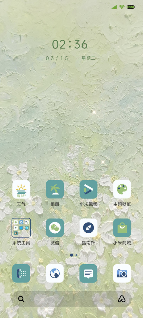 绿色梦境 双模式 screenshot