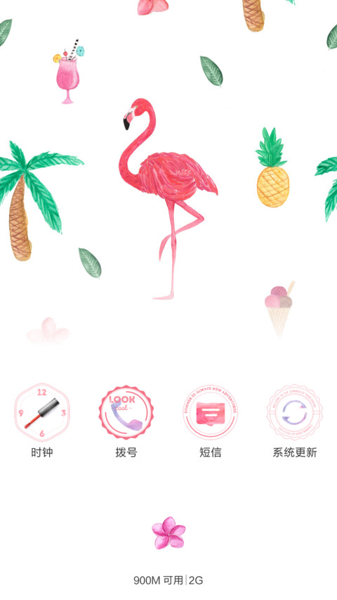 浪漫七夕（飘花） screenshot