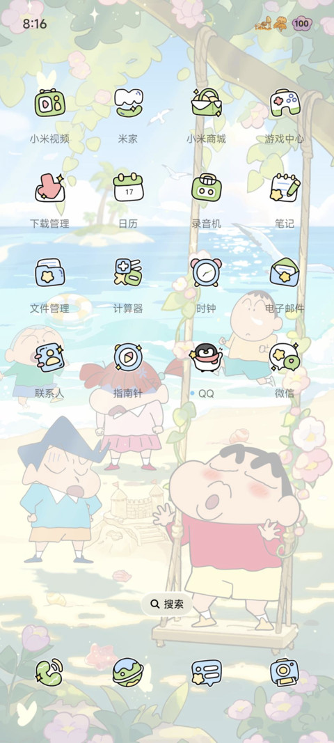 蜡笔小新一起去看海 screenshot