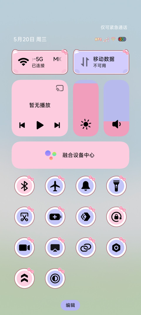 光影晨间甜梦 screenshot