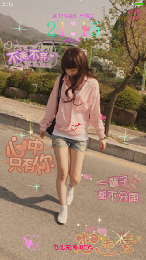 韩国小美女 screenshot