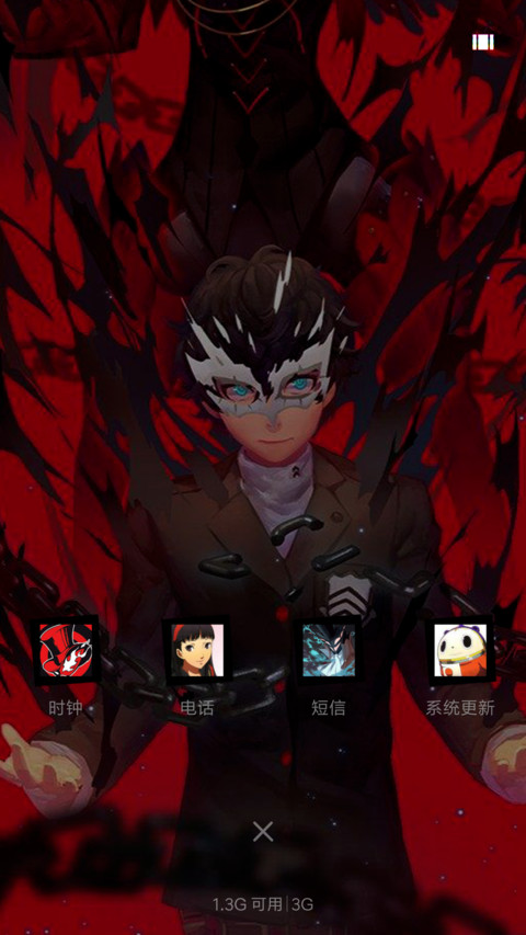 女神异闻录 screenshot