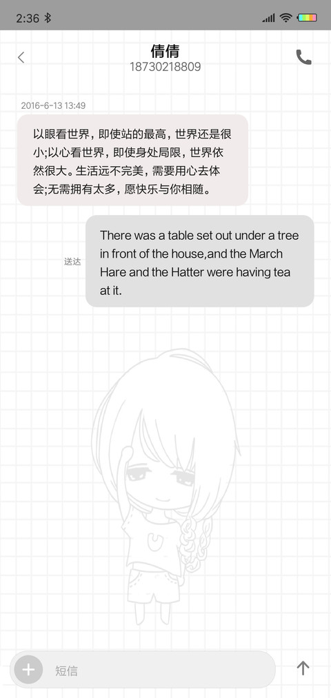 用不着你来喜欢L screenshot