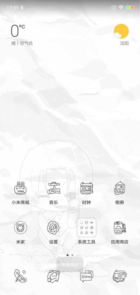 余生不用你指教L screenshot