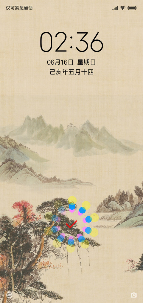 古韵古风 screenshot