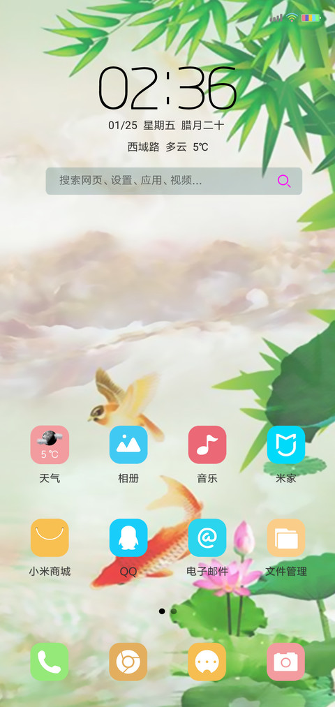 竹报平安 screenshot