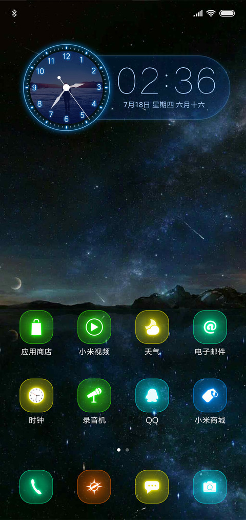 星河的倒映 screenshot