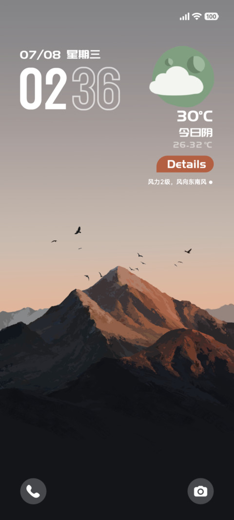 暮色山行 screenshot