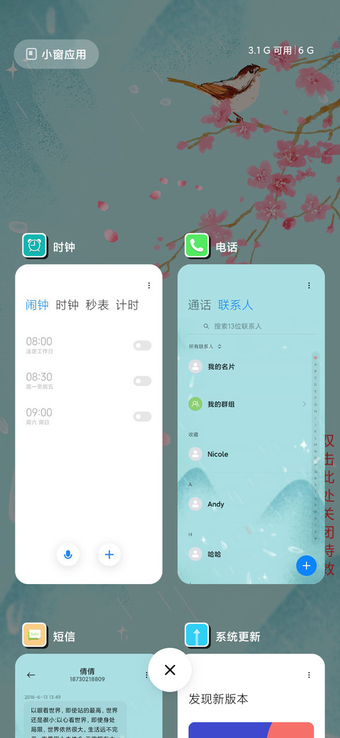 花鸟缘 screenshot