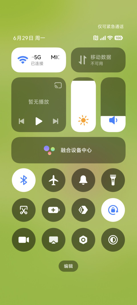 夏日绿茵涂鸦 screenshot