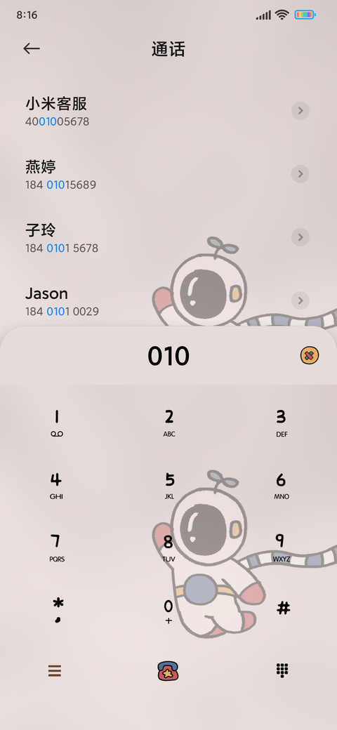 复古太空人 screenshot