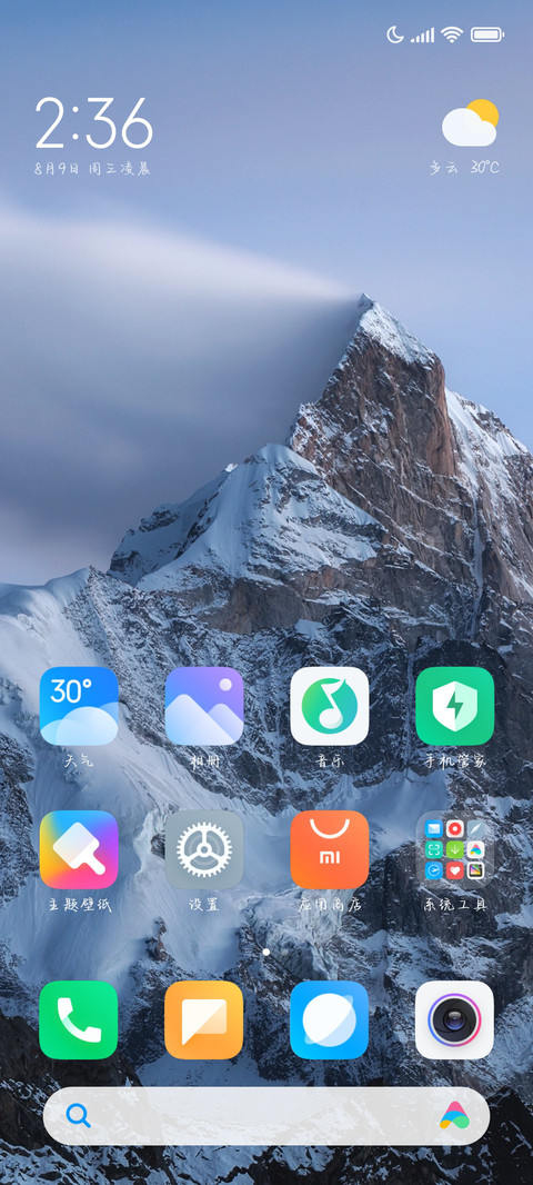 你的个性何须定义 screenshot