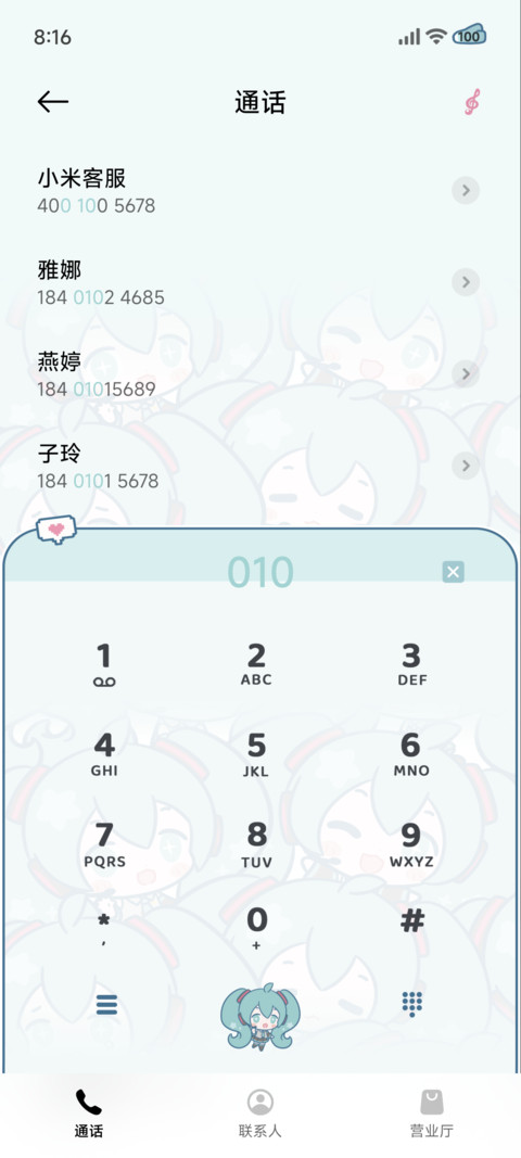 初音未来 音符心情 screenshot