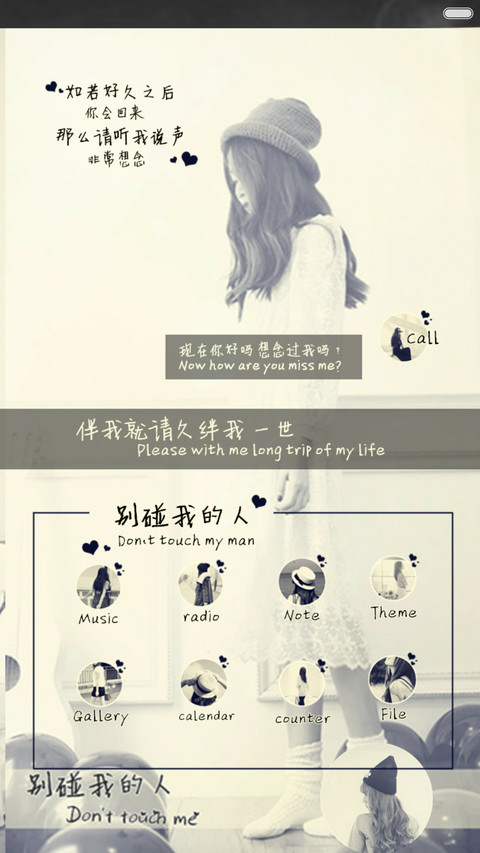 曾经爱过你（全图标） screenshot