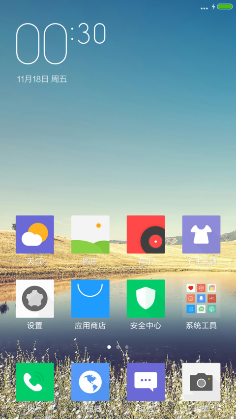 随心合一 screenshot