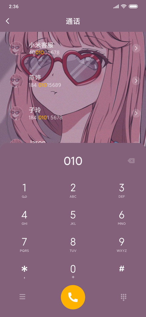 想和你在一起 screenshot