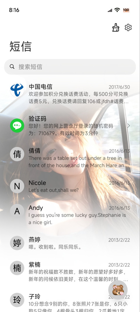 ins氛围感微醺午后 screenshot