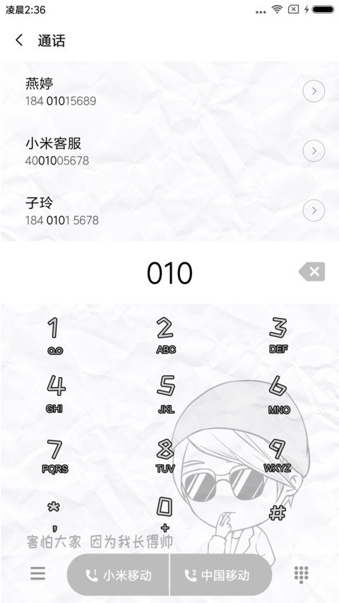 孤独旅行者 screenshot