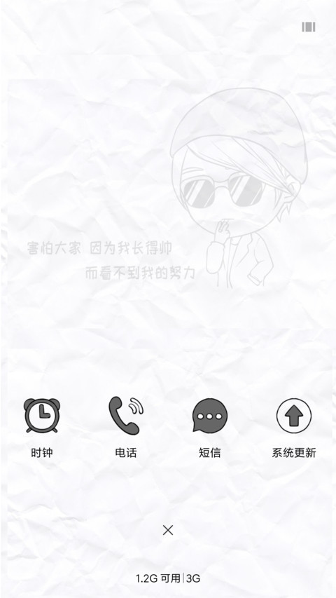 孤独旅行者 screenshot