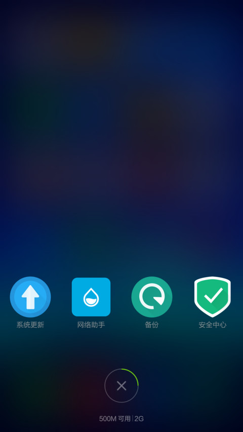 魅语（半价回赠，适配V5 V6系统） screenshot