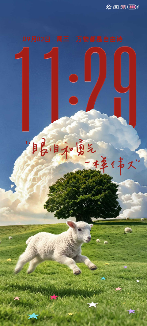 重感 人生是旷野 screenshot