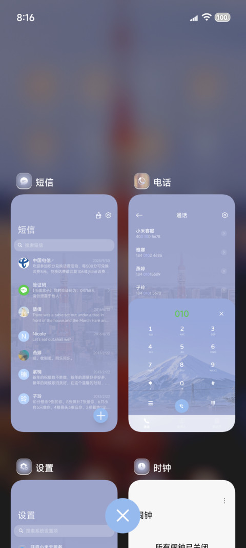 景深重感 边际 screenshot