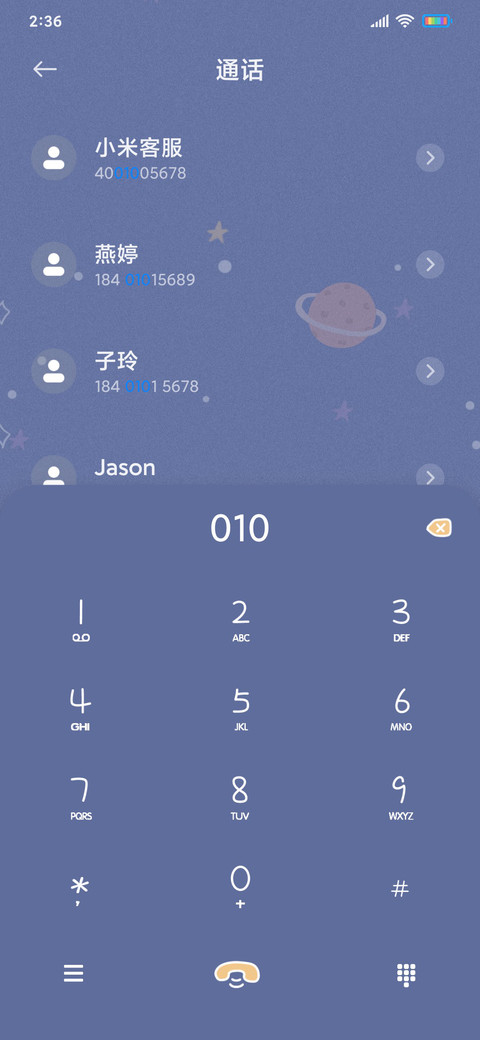 星球太空人 screenshot
