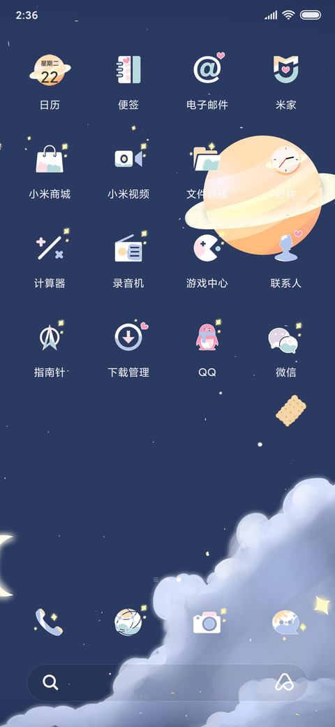 行星便利店 screenshot