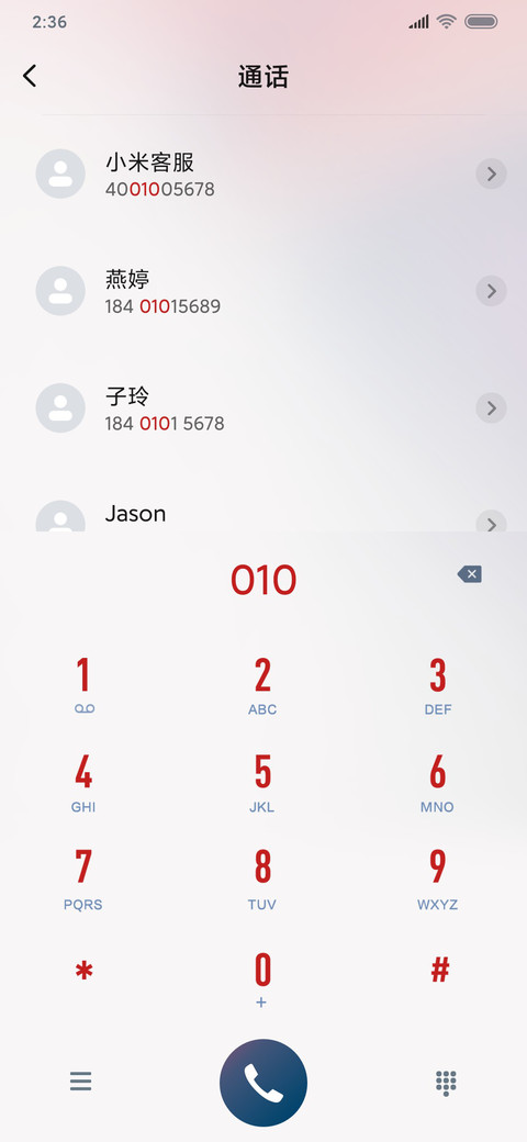 光羽 screenshot