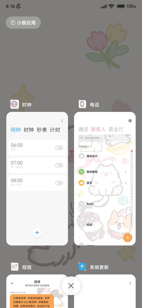 天使狗狗 screenshot