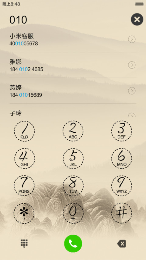 诗意山峦 screenshot