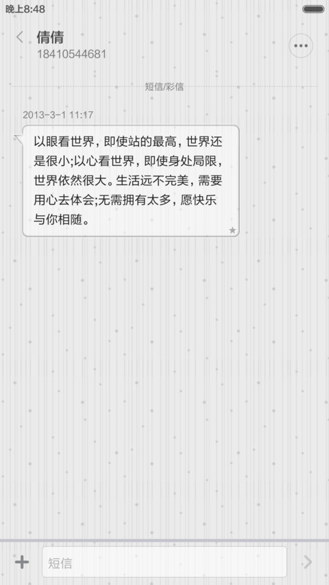 西窗(动态锁屏+动态时钟) screenshot