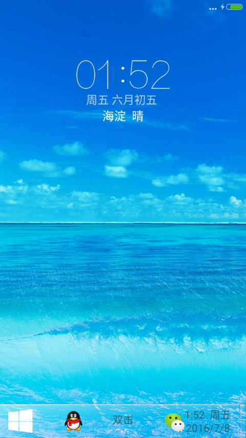 海边夏天清爽治热 screenshot